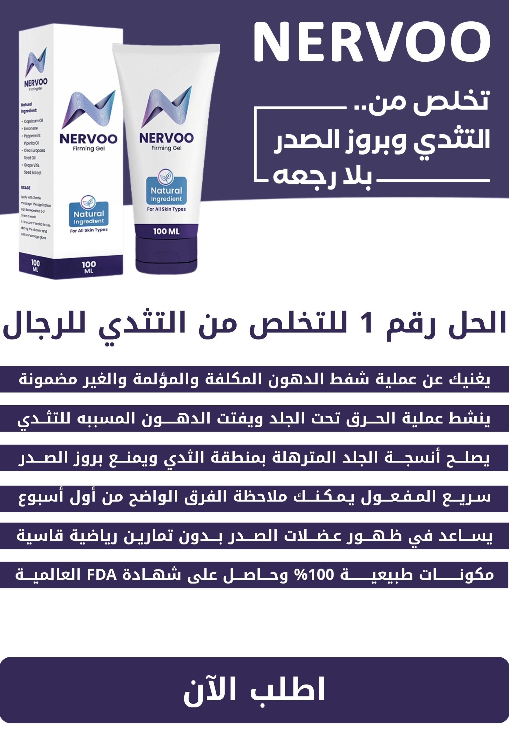 Nervoo01